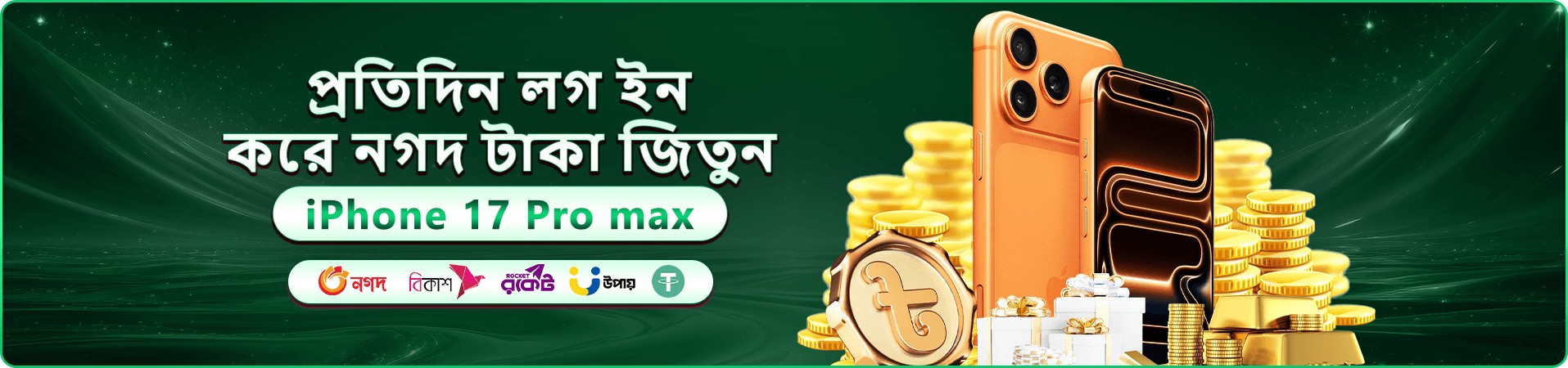 tajee স্বাগতম বোনাস প্রচারণার ব্যানার চিত্র