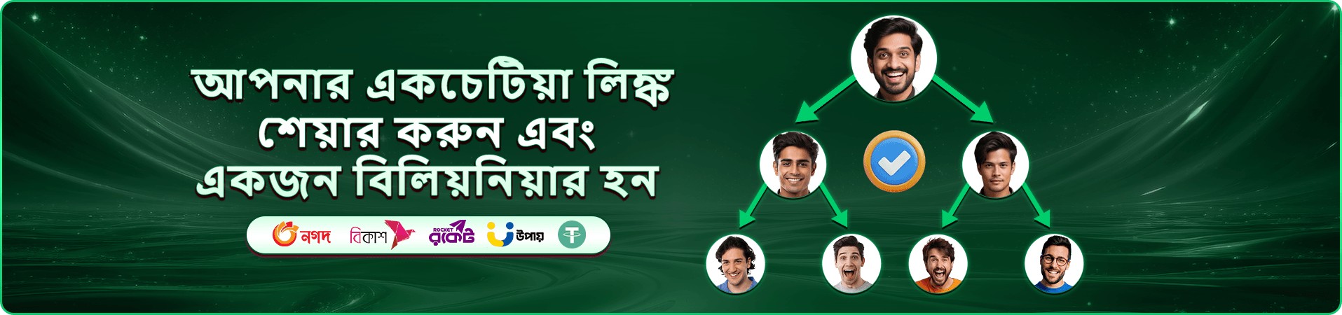 অনলাইন ক্যাসিনো সদস্য সুবিধার প্রচারচিত্র