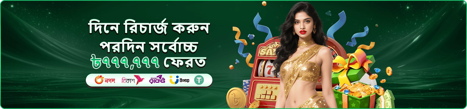 সদস্য পুরস্কার প্রচারচিত্র