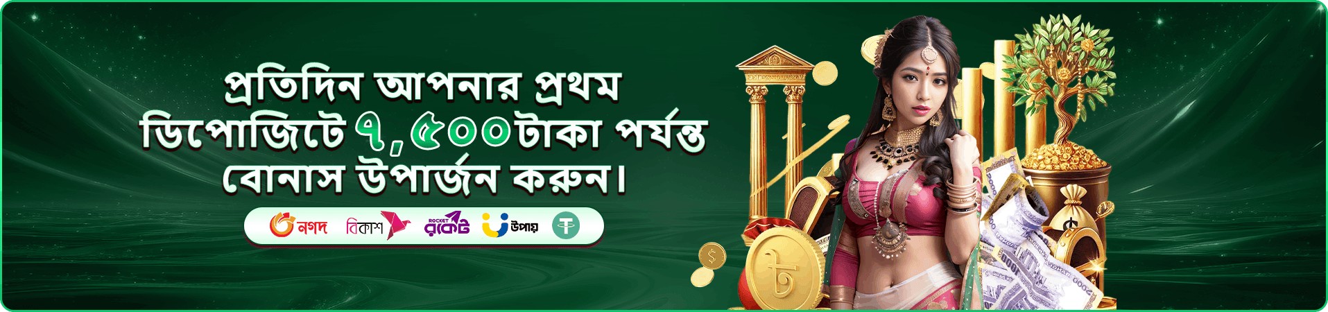 ক্যাসিনো সদস্য অফার প্রচারচিত্র