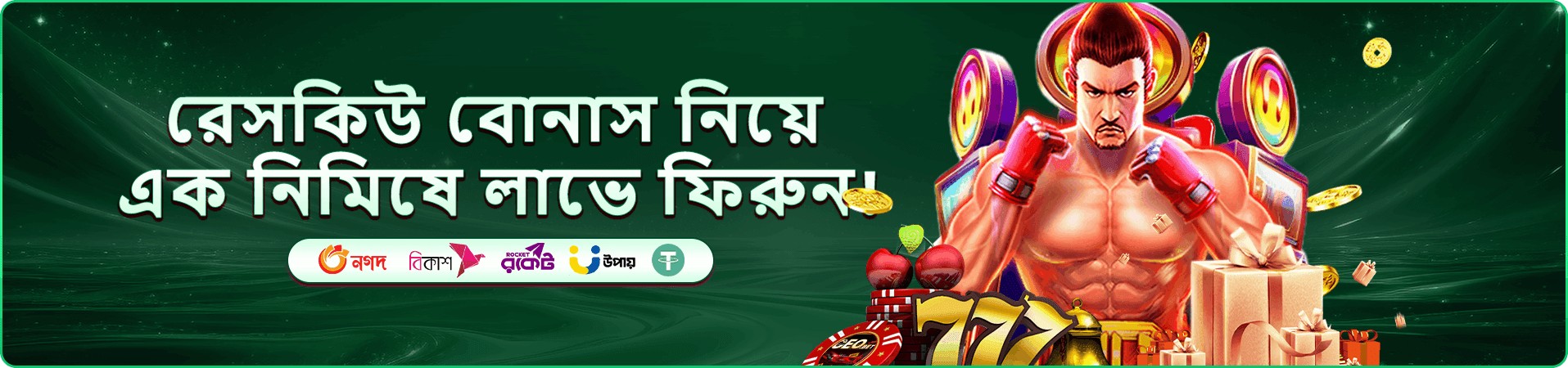 মোবাইলে গেম লাইব্রেরি প্রবেশের ব্যানার চিত্র
