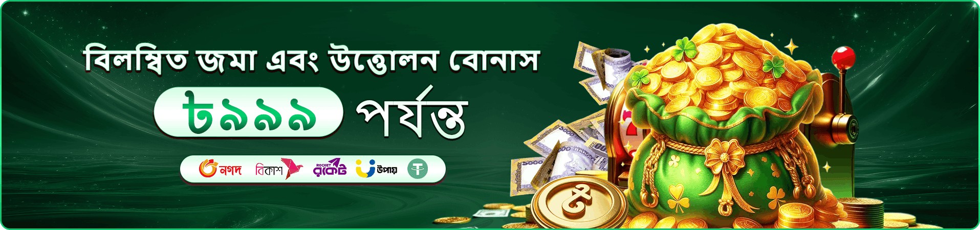 VIP সদস্য সুবিধার প্রচারচিত্র