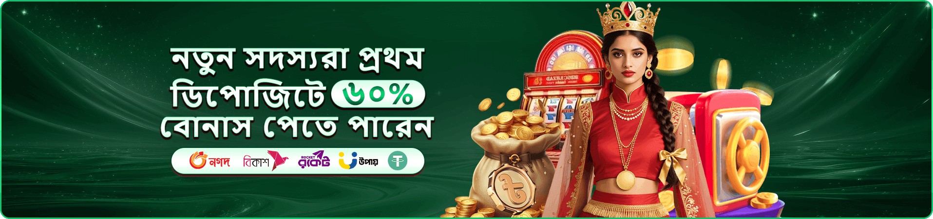 মোবাইল ক্যাসিনো প্রবেশ প্রচারচিত্র